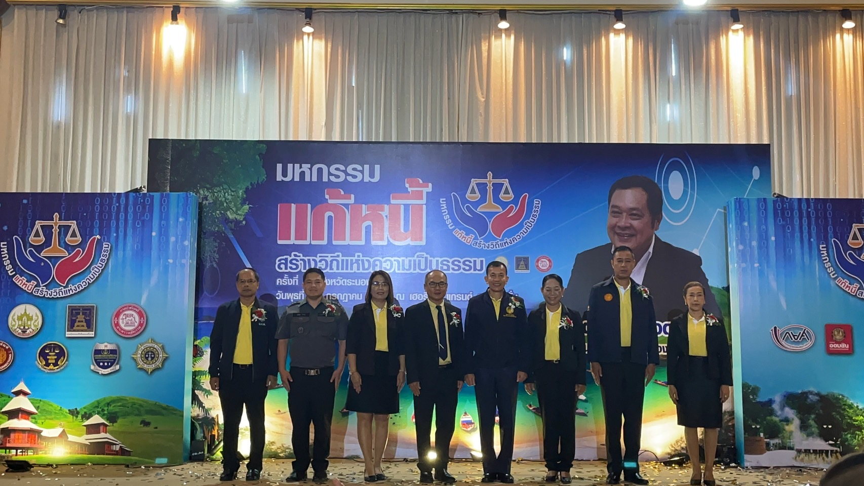กรมบังคับคดีร่วมจัดโครงการ 